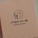 믿음약국 | 약국 이노시톨 약국 이노시톨 추천 임신준비 이노시톨 솔직 후기 추천 이유