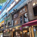 미방 | 분당 정자역 모임 회식 양고기 추천 미방 정자점 내돈내산 콜키지 후기