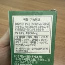 형제농약 | 매일 챙기기 시작한 뉴트원 비타민D 유기농 1000IU, 섭취 후기