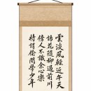 고방[7069]정명도(程明道)-춘일우성(春日偶成) 이미지
