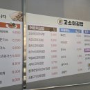 고소미김밥동탄