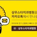 정읍스타치과의원 이미지