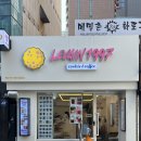 르뱅1997 이미지