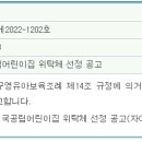 국공립자이앤어울림어린이집 네이버블로그