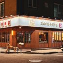 호랭이술상 양산범어점 이미지