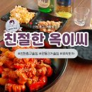 친절한옥이씨 네이버블로그