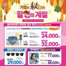 으뜸플러스안경 이미지
