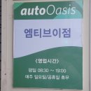 셀렉토커피시흥정왕엠티브이점 | 거북섬, MTV 차량경정비를 할 수 있는 친절한 카컴 엠티브이점 방문후기