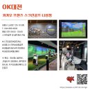 카카오 프렌즈 스크린골프 나성점 이미지