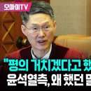 오늘도 헌재에서 한 건 하신 윤측 김계리 변호사 이미지