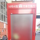 금영화물