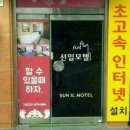 시안모텔 이미지