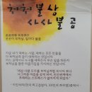 관촌원광어린이집 | 창평면 [성덕노인전문요양원]에서 사회복지 실습 중