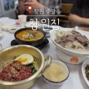 중앙동217 | 창원 중앙동 허영만 백반기행에 출연한 맛집 창원집식당