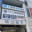 김주희 피부관리 | [대전 중구] 김주희 에스테틱, 대전아쿠아필 대전여드름압출 화농성피지여드름