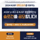 스타리그 | [대학농구 탐방] 2026 KUSF U-리그 유망주 인터뷰: 코트 위를 누빌 내일의 스타들