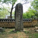 산남의진 추모비 이미지