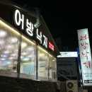 김해 맛집 | 어방동 낙곱새 | 어방낙지