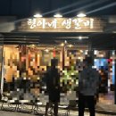 형아네생갈비 이미지