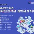 국립디지털도서관 이미지