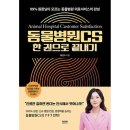 권동물병원 이미지