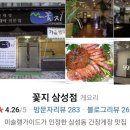 꽃지삼성 이미지