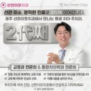 선한이웃치과의원 | [광주 어린이교정] “선한이웃치과”삼남매 프리올소 후기! (우리 아이 치아를 주상절리로 만들 수 없어😂)