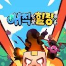 팡팡 PC 이미지