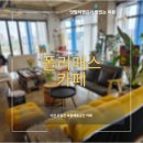 폴리매스 | 이천카페 폴리매스카페│카페·미용실·스튜디오가 한 공간에? 신둔 복합예술공간 분위기 미쳤다