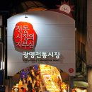 광명 이미지
