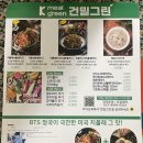 건밀그린 이미지