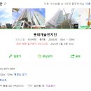 롯데캐슬 천지인아파트 이미지