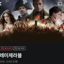 10월 왓챠신작 모음