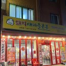 내돈내산 l 시흥 신천동 맛집, 삼미시장 맛집 돼지새마을본부 신천점 (꽃삼겹, 덜미살, 비단살 등)