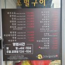 남구청 근처 봉덕동 봉덕맛길 맛집 마실구이 외식후기