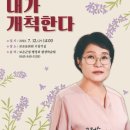 결초보은 아카데미 제2강 이미지