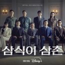 삼식이컴퍼니 이미지