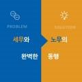 세경세무컨설팅