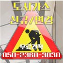 연천도시가스설비