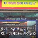 대공원주유소 - 2210 | 대공원주유소