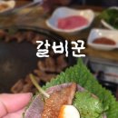 갈비꾼