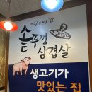 남동구청4 | 인천 남동구청 맛집 요리하는 집 솔직후기