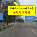 화성명문학원