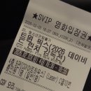 트윈픽스 | [영화] CGV 트윈픽스 / 정보 줄거리 후기 특전 쿠키