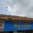 안림딸기농원