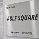 보나유치원 | 대전 중구 에이블스퀘어 소모임 후기 쉐프의홈파티 출장뷔페부터 카페에이블 디저트까지