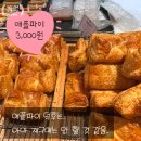 1800 | [내돈내산] 성심당 롯데백화점 냉장 물품 보관함 위치, 맛있는 빵 추천과 빵 가격