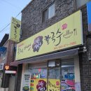 7595 | 대전 용운동 맛집 황씨 버섯 샤브샤브 칼국수 얼큰한 국물에 반하고 온 후기