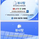 동탄린스트라우스 더레이크 경로당 | 동탄 린스트라우스 더레이크아파트 유리창청소 후기