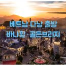골든투어 티스토리